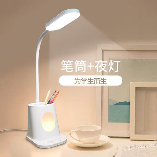 冠洲笔筒小台灯学习专用护眼防近视女孩儿童学生宿舍书桌家用床头