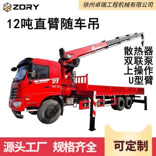 出口重汽豪沃随车吊直臂12吨随车吊徐州14吨随车起重机国三排放