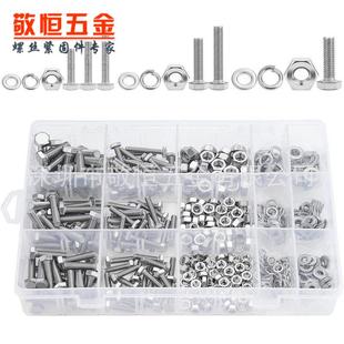 不锈钢304外六角螺栓螺丝六角螺帽平弹垫圈盒装 540pcs
