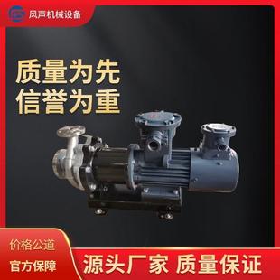 CQB重型不锈钢磁力驱动离心泵 防爆304 316不污水泵 厂家直销