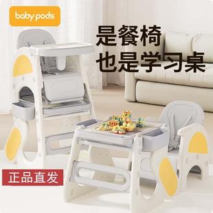 babypods宝宝餐椅多功能高脚椅婴儿吃饭成长家用餐桌椅儿童座椅