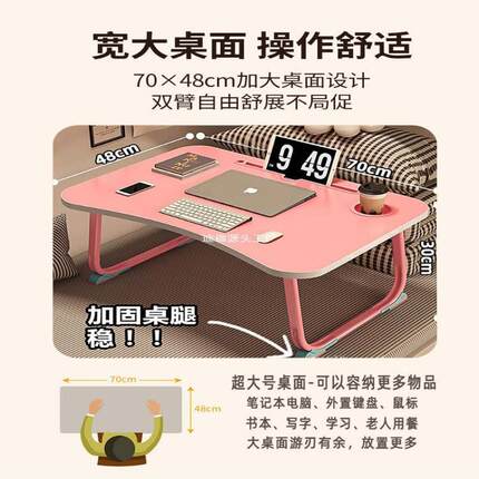 床上小桌子床用电脑桌笔记本床桌折叠宿舍学生学习桌板懒人桌书桌