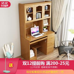 桌带书架写字书柜书桌一体组合家用学生卧室多 全实木电脑台式