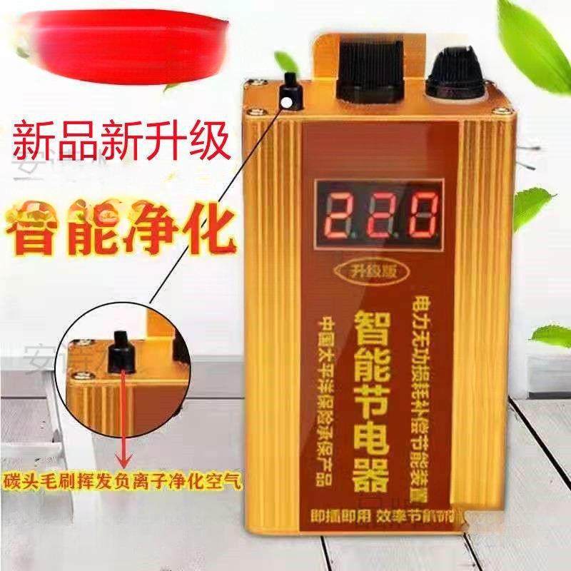 省电商用租房节能器科技节王宝宝神器节能省电出租房家用黑出租科