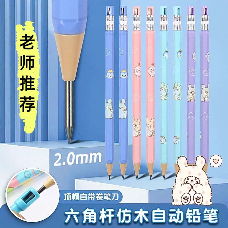 自动铅笔2.0粗心小学生写不断粗芯2B铅笔按动考试专用免削2比铅