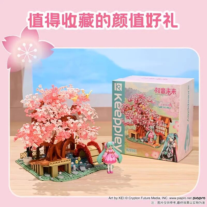 奇妙积木初音未来樱花坂道拼装