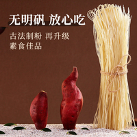 東都純紅薯粉條500g袋整箱發(fā)貨河南特產已入駐線下9000+連鎖商超
