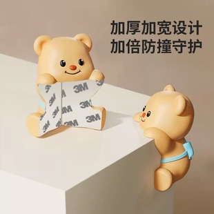 黄油小熊防撞贴可爱创意高颜值家用桌角柜角包边防儿童磕碰保护套