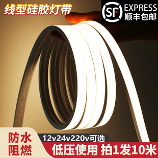 线形灯12v24低压防水自粘灯槽 led柔性硅胶灯带条软套管220V嵌入式