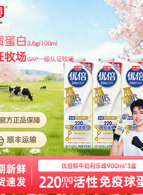 光明优倍鲜牛奶家庭装900ml*3盒