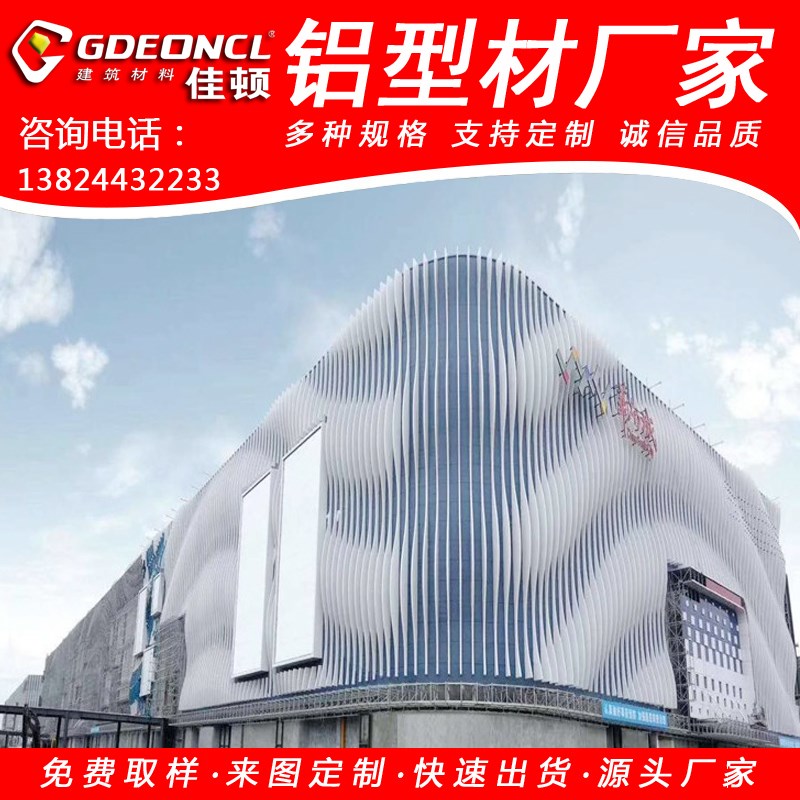 外墙装饰铝方通定制弧形波浪U型槽白色半圆渐变艺术幕墙方管厂家