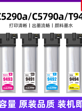 适用爱普生T9481墨袋Epson WF-C5790A WF-C5290A墨盒T9491xl墨水盒c5290 c5790打印机大容量9501黑彩色9484