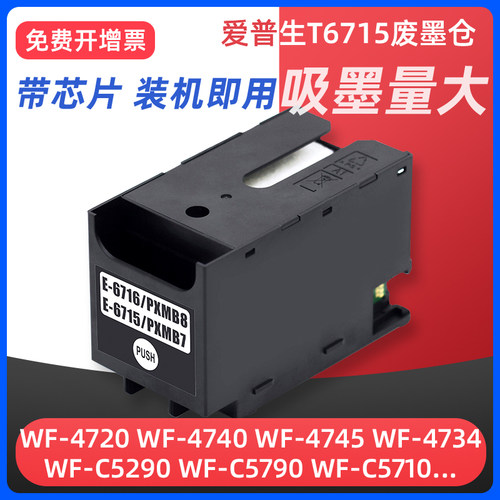 全新配件 吸墨量大 装机即用