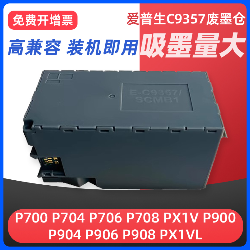 升级芯片 吸墨量大 装机即用 品质保证