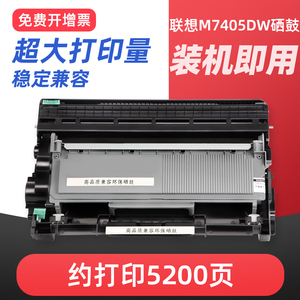 适用于联想M7405DW打印机机器 硒鼓 LT2451H粉盒 LD2451鼓架