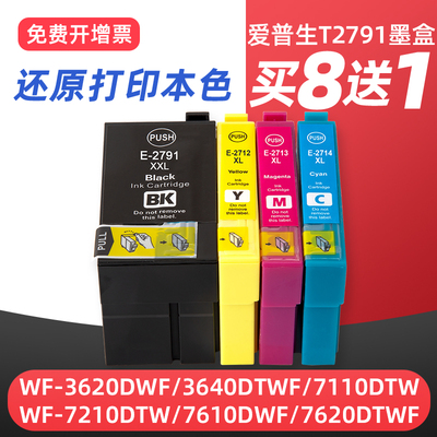 适用T2791墨盒爱普生epson WF-7610 WF7620 WF7110 WF3620 WF3640 7710 7720打印机墨盒T2521墨盒T1881墨水盒