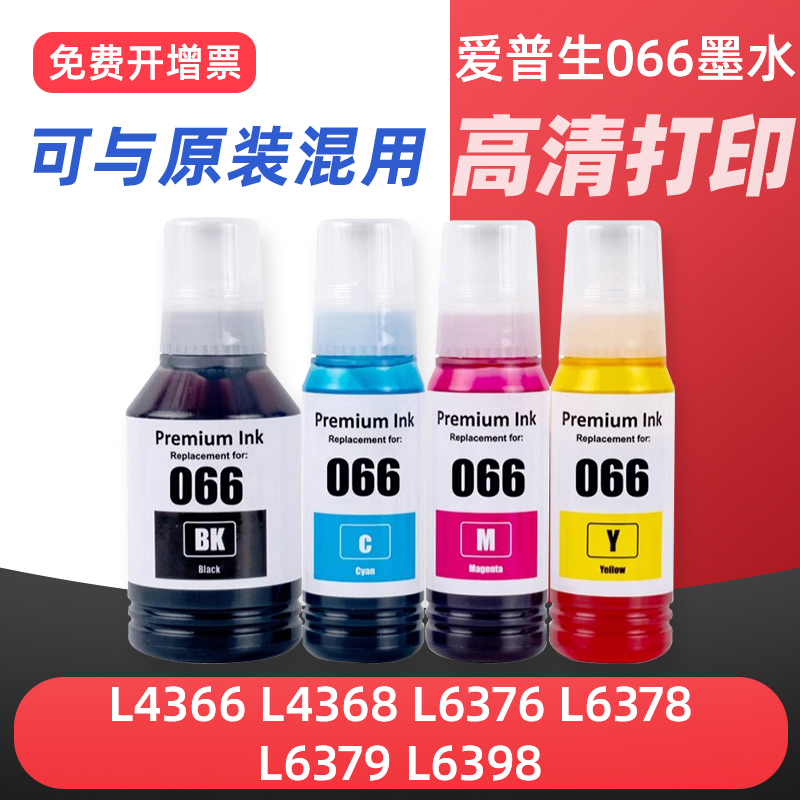 出墨流畅 色彩鲜艳 高清打印 不堵头不漏墨