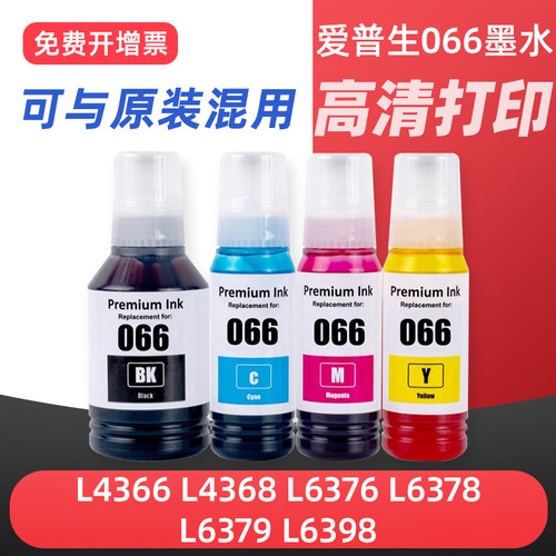 出墨流畅 色彩鲜艳 高清打印 不堵头不漏墨