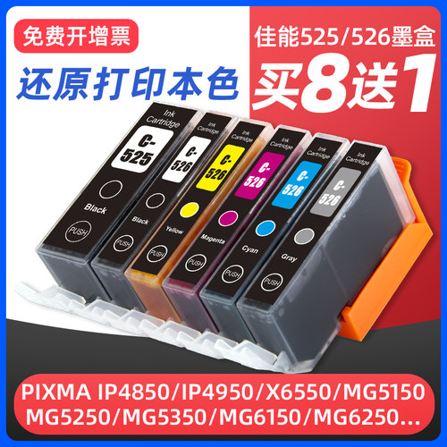 MX885715895打印机墨盒PGI525