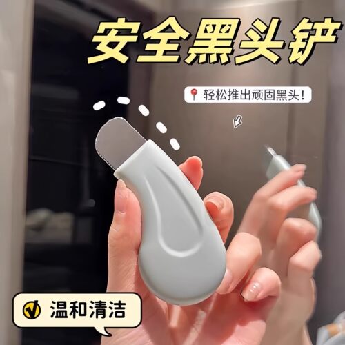 手动黑头铲子神器毛囊粉刺刮板清洁毛孔面部专用工具去黑头工具