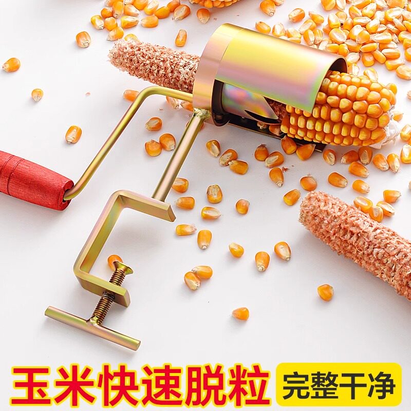 剥玉米神器干玉米脱粒离机小型手摇家用手动加厚高效新款快刨玉米图片