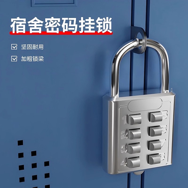 宿舍密码挂锁家用锁具数字按键密码锁金属柜子抽屉大门学生柜门锁