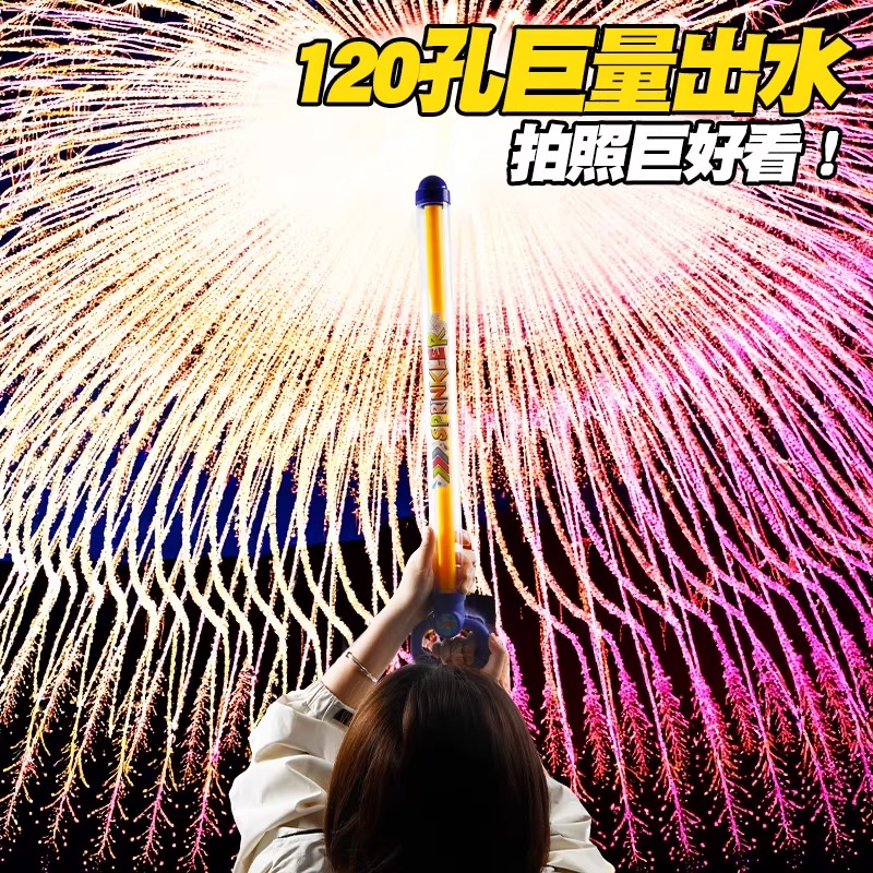 烟花水枪儿童玩具喷水2025新款大容量抽拉式散射水炮泼水节呲水枪
