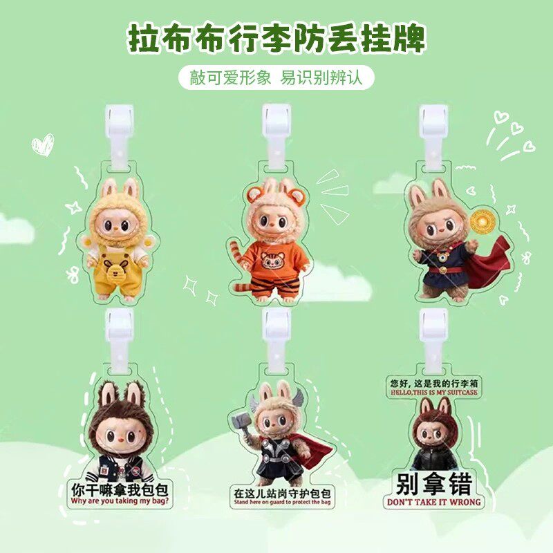 行李防丢挂牌户外旅行箱吊牌标识牌托运防丢标签创意可爱卡通挂件