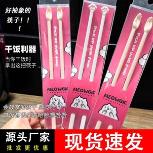 便携餐具小众 创意神经手掌筷子喵几客搞怪礼物女好玩网红猫爪个性