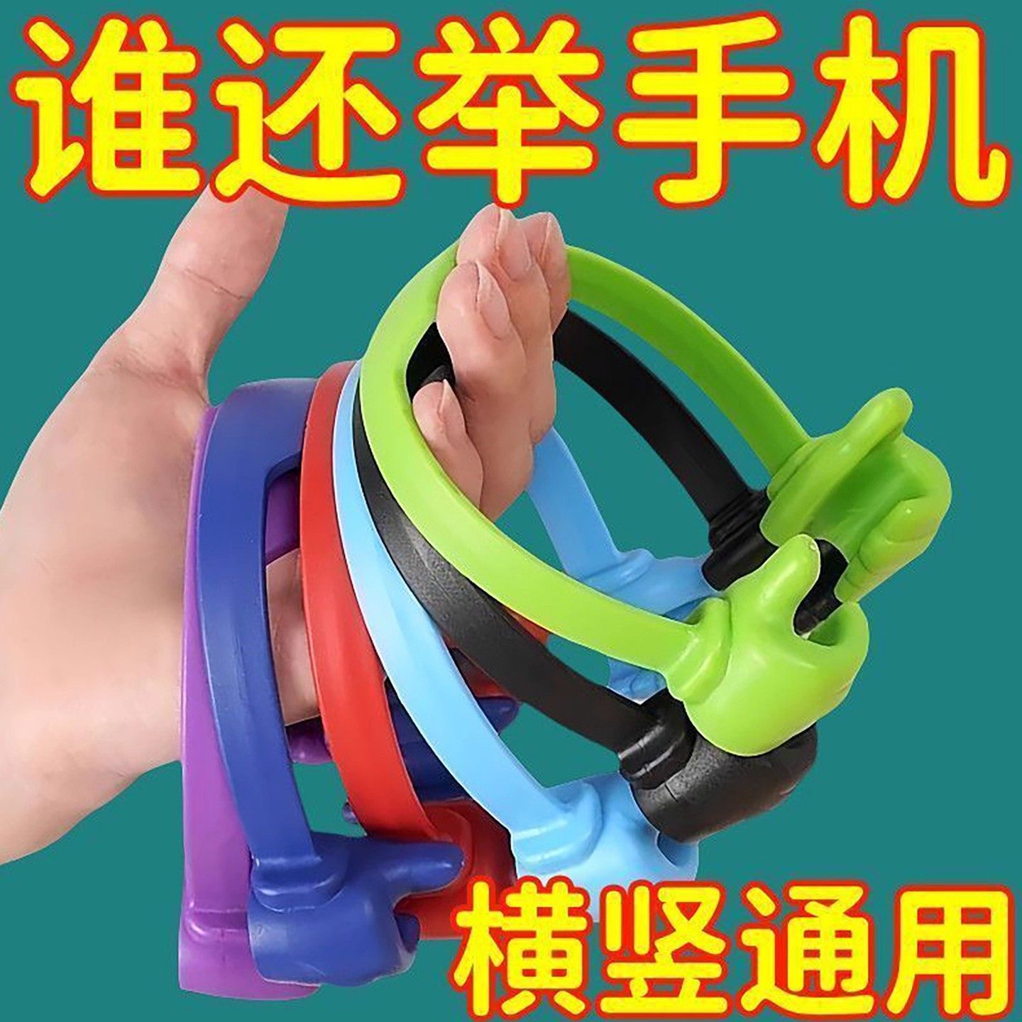 大拇指手机支架家用多功能创意时尚个性懒人追剧桌面平板固定底座,3C数码配件,手机支架/手机座,淘宝优惠券,粉丝福利购,淘宝优惠卷