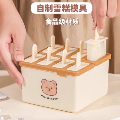 雪糕模具制冰盒家用冰淇淋冰格儿童冰棍冰棒冰磨具食品级冰块模型