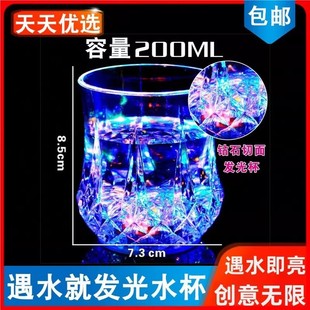 发光水杯七彩创意魔术闪光杯遇水倒水感应就会亮的变色神奇杯子