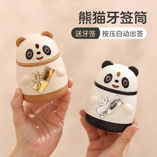 2025新款牙签盒自动按压式家用客厅餐厅便携创意精致熊猫牙签筒
