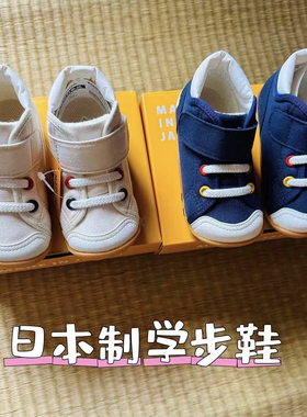 月星学步鞋日本制获奖婴幼儿一段软底帆布鞋12-14码宝宝moonstar