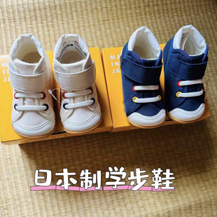 月星学步鞋 14码 宝宝moonstar 日本制获奖婴幼儿一段软底帆布鞋