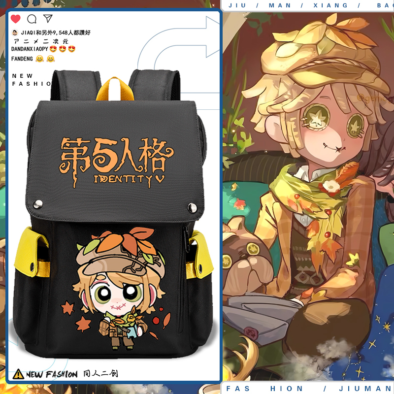 第五人格邮差调酒师二次元游戏周边大容量双肩背包学生书包男女tt