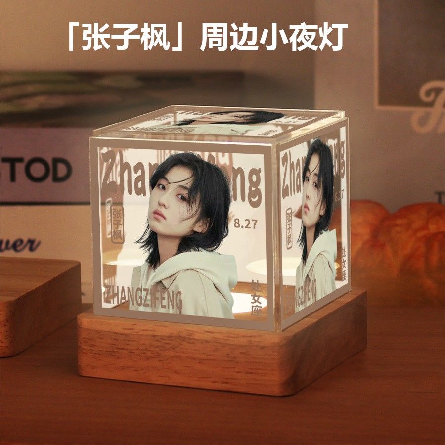 张子枫周边明星同款小夜灯摆件高级感生日礼物送女生闺蜜粉丝应援