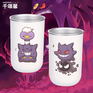 神奇宝贝耿鬼周边鬼斯通卡通可爱日系二次元 不锈钢漱口杯刷牙杯ww
