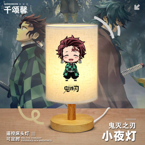 鬼灭之刃周边炭治郎祢豆子起夜灯