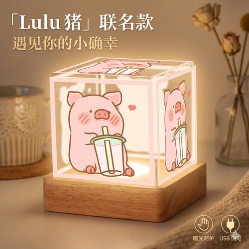 LULU猪卡通粉红小猪周边小夜灯