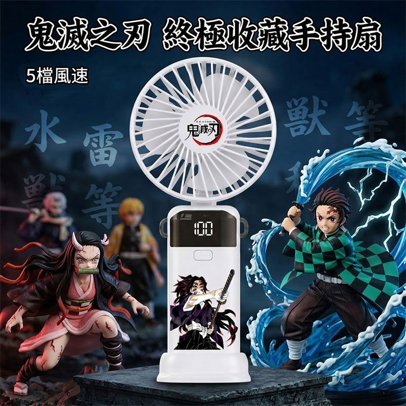 鬼灭之刃上弦一黑死牟周边二次元手持迷你便携式折叠风扇小风扇ww