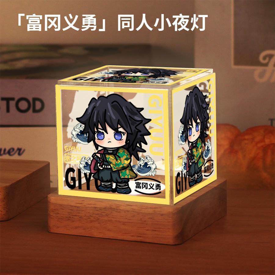 鬼灭之刃周边水柱富冈义勇同人小夜灯桌面摆件生日礼物送男学生