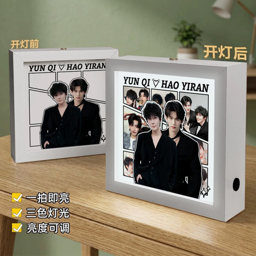 云熠星河同款周边灯光相框小夜灯