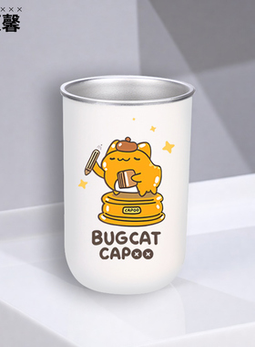 猫猫虫咖波capoo卡通周边可爱不锈钢漱口杯牙刷杯水杯情侣杯子yd