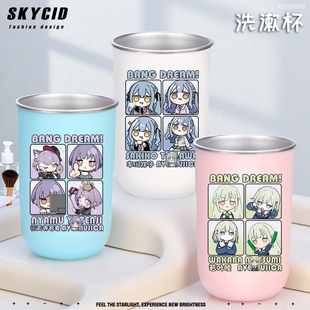 Bang dream!Ave Mujica丰川祥子家用锈钢牙刷洗漱杯漱口杯dt