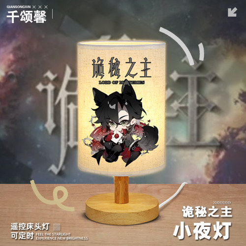 诡秘之主周边Q版阿蒙周边起夜灯