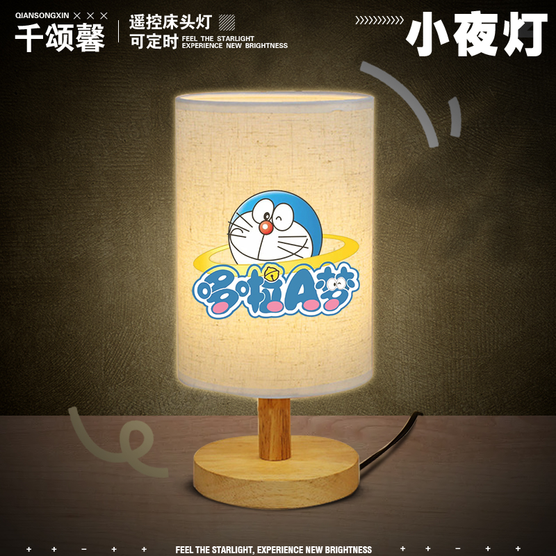 哆啦A梦周边可爱卡通护眼小台灯