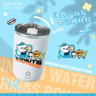 海底小纵队动漫周边巴克呱唧喝水杯子不锈钢咖啡杯电动搅拌杯jl