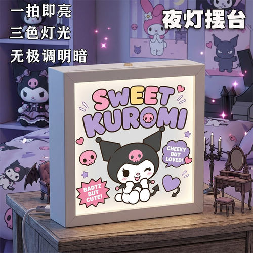玉桂狗美乐蒂帕恰狗夜灯画框