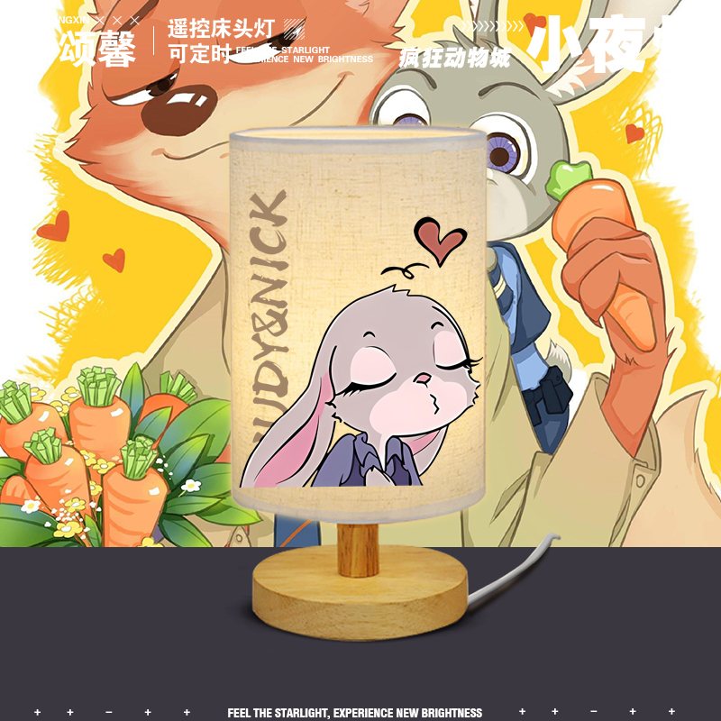 疯狂动物城联名朱迪尼克LED台灯